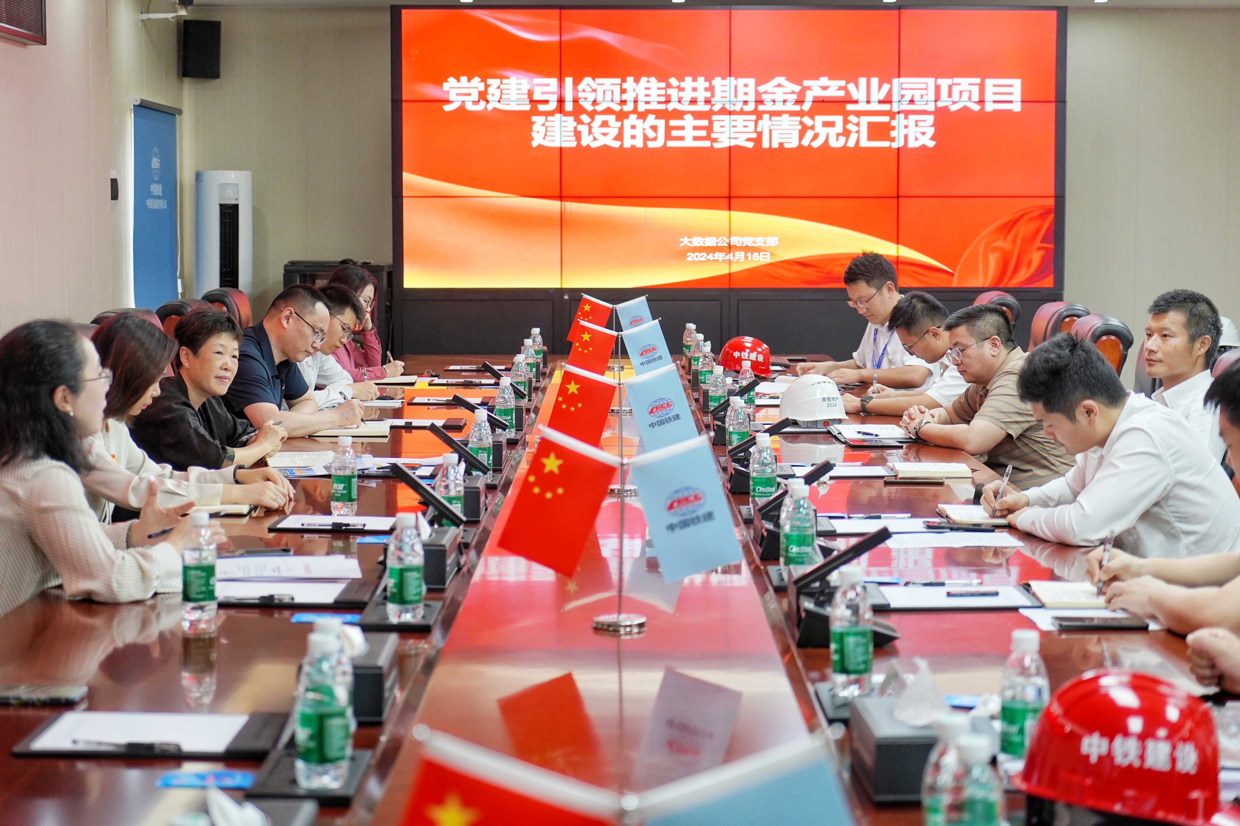 期货产业园临时党支部会议.jpg