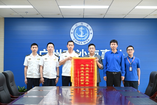 广州番禺莲花山港客运有限公司向南沙海事处赠送锦旗.jpg
