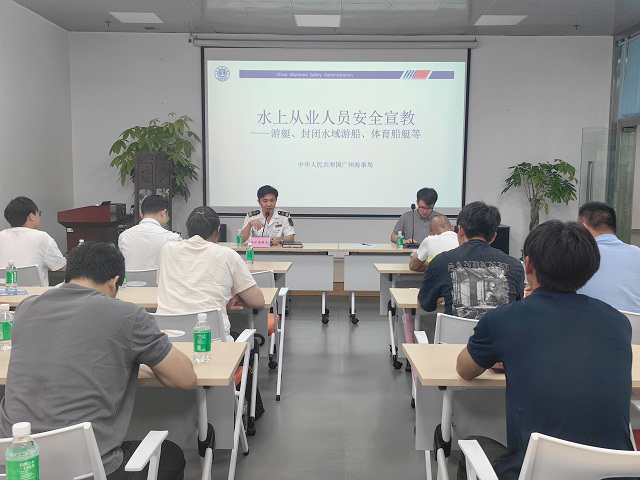南沙海事处联合南沙区文化广电旅游体育局开展体育船艇运动水上从业人员安全宣教.png