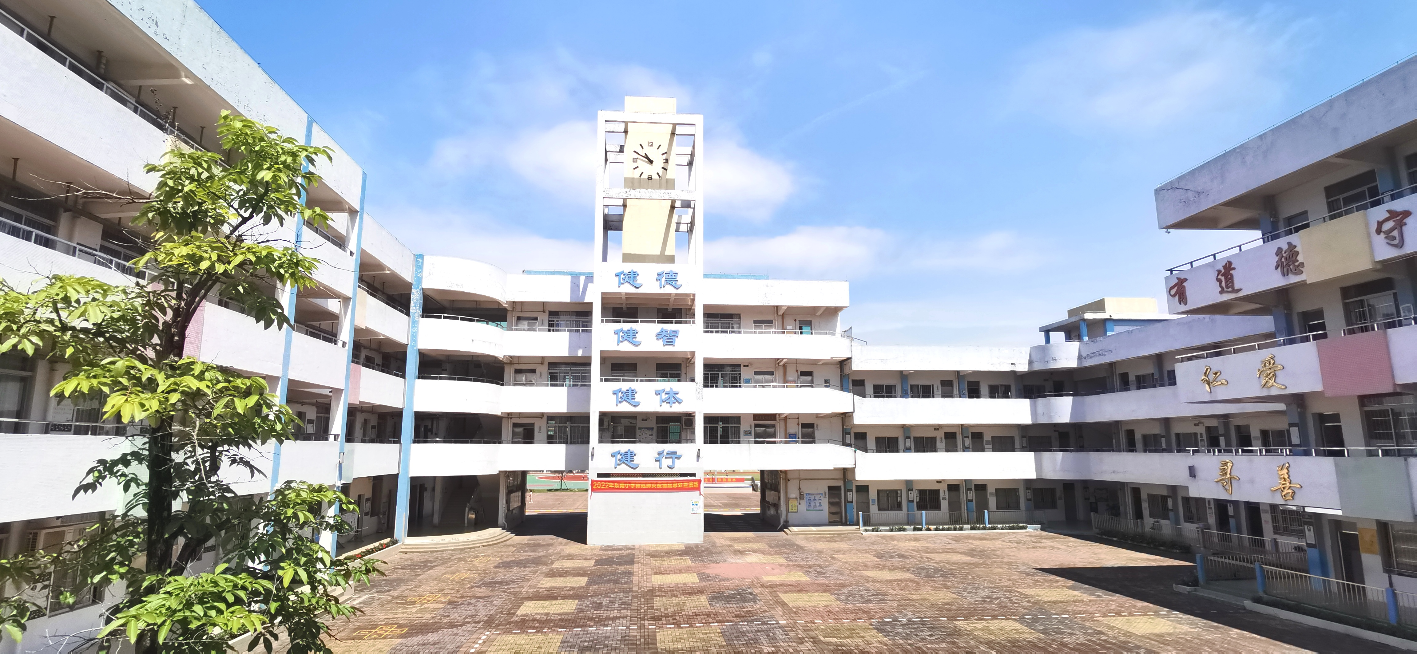 学校简介（广州市南沙区东南小学）  (3).jpg
