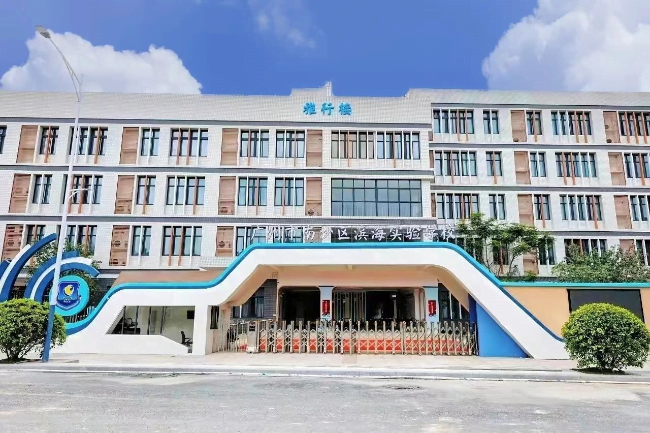 广外滨实相片2.png