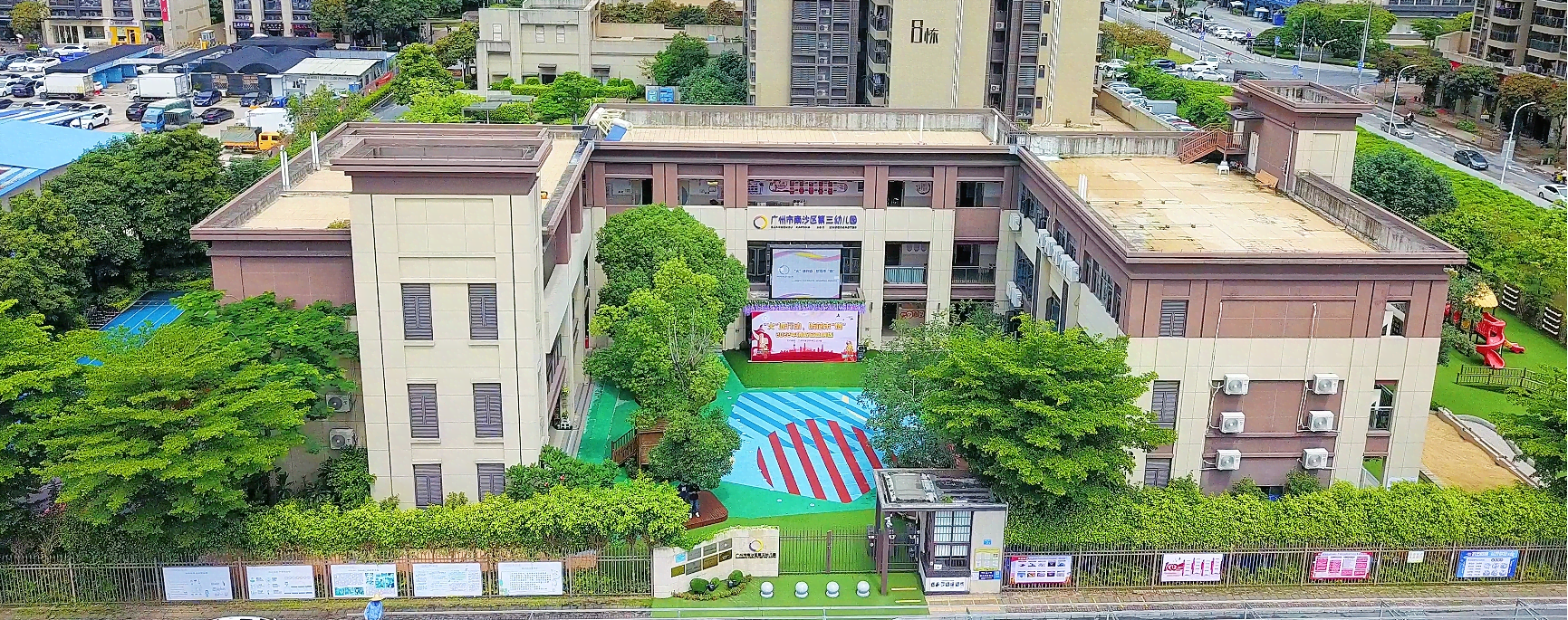 校园图片2（广州市南沙区第三幼儿园）.png
