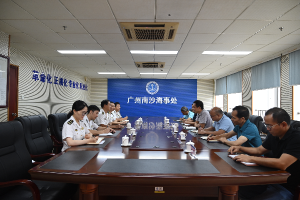 南海救助局广州救助基地走访南沙海事处.JPG