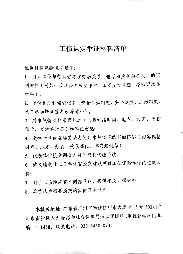 编号：2408091718867346-2.png