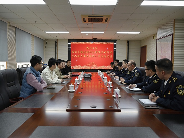 大疆创新科技有限公司到南沙处走访交流.png
