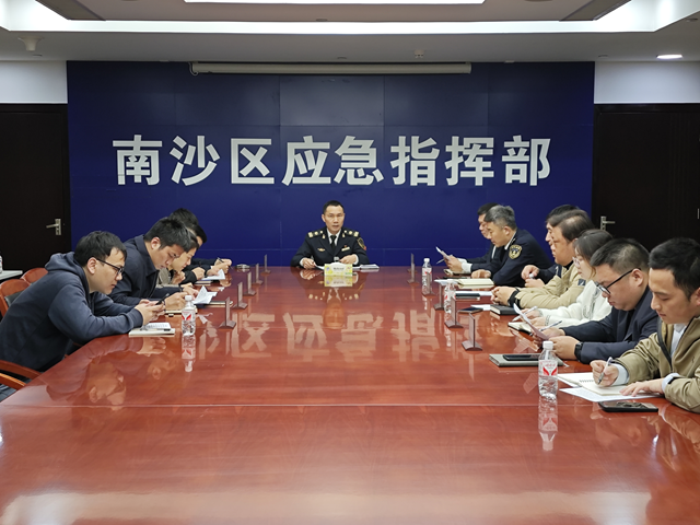 南沙区水上搜救中心召开专题研讨会.png