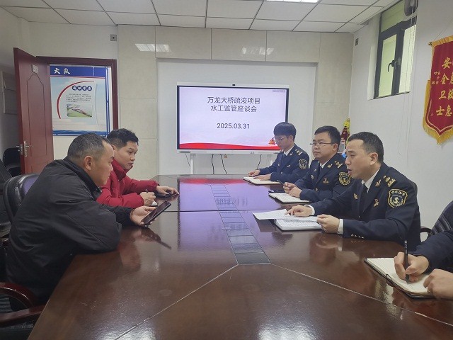 南沙处召开万龙大桥疏浚项目水工监管座谈会.jpg