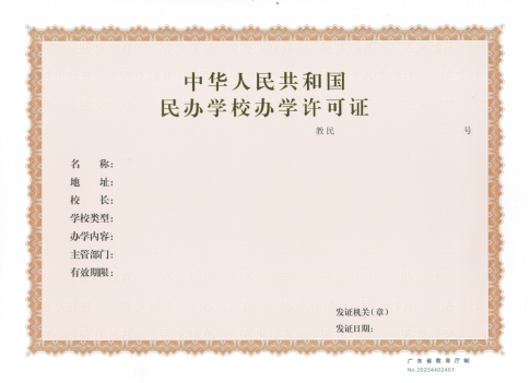 “五一”假期校外培训致学生家长的一封信(1).doc_1