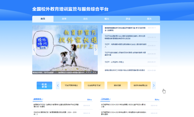 “五一”假期校外培训致学生家长的一封信(1).doc_2