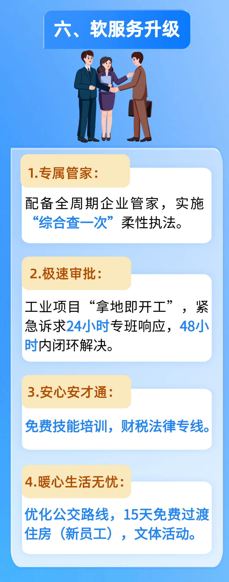 投资成本8.png
