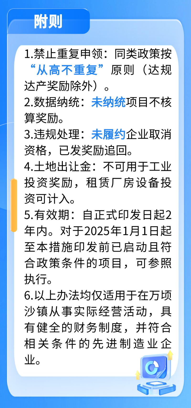 投资成本9.png