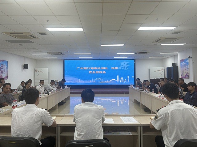 百日宣教 南沙海事处开展游艇、快艇安全宣教培训.jpg